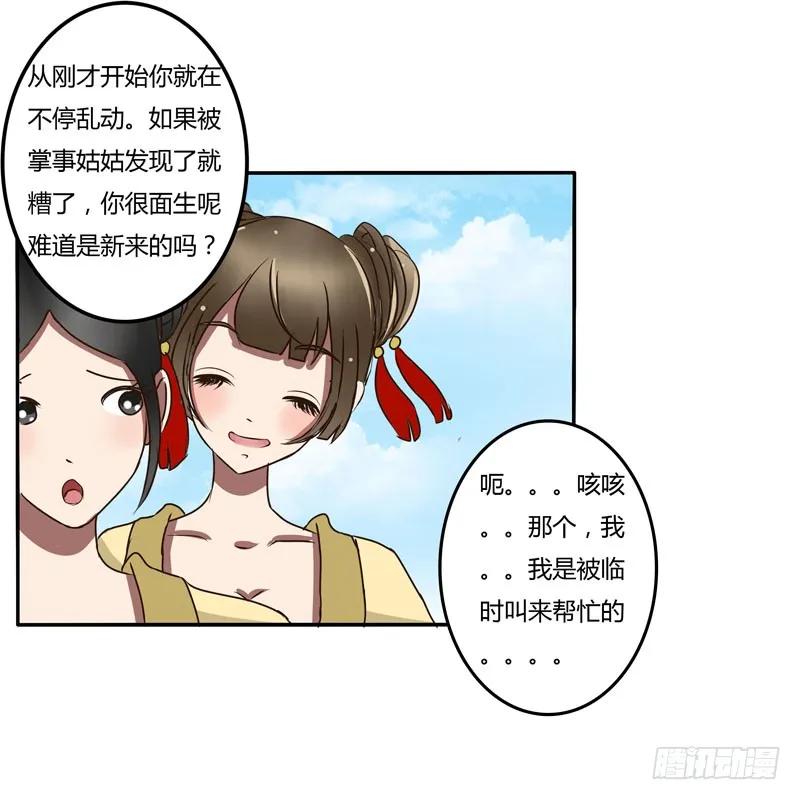 暴怒-通灵妃-肉肉（第9张）