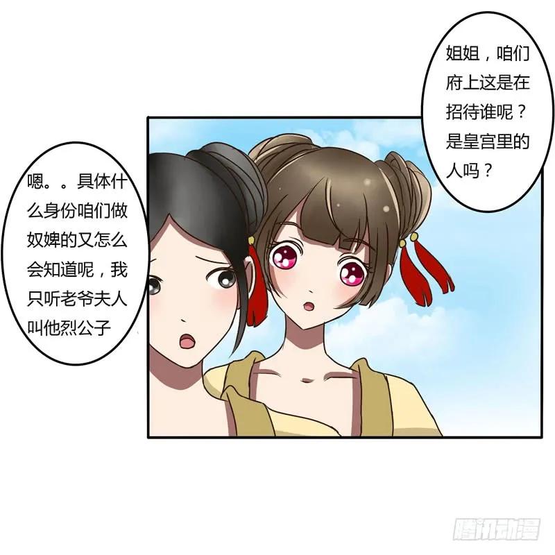 暴怒-通灵妃-肉肉（第8张）