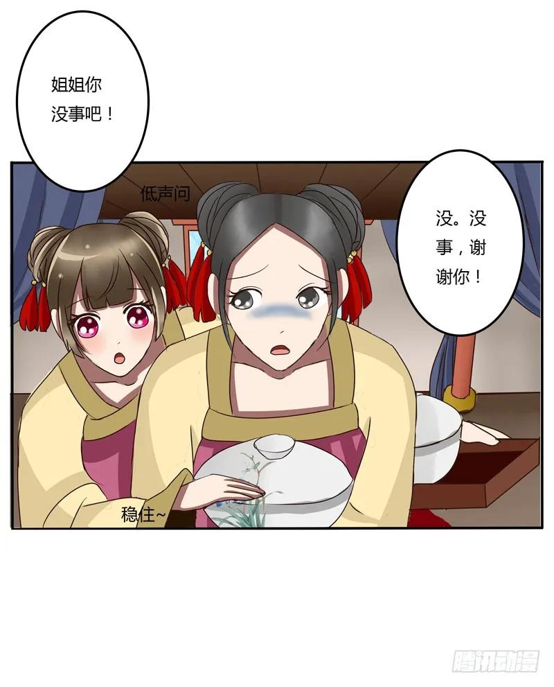 暴怒-通灵妃-肉肉（第21张）