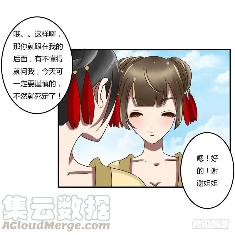 暴怒-通灵妃-肉肉（第10张）