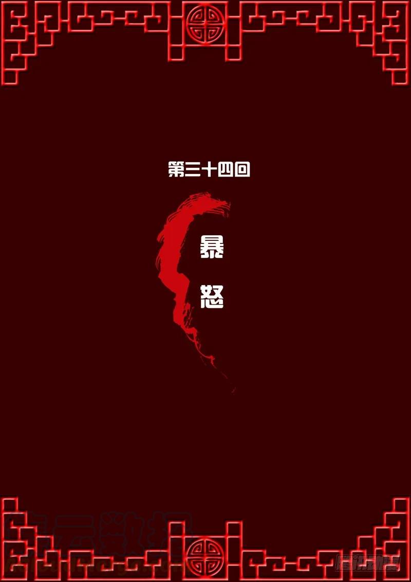 暴怒-通灵妃-肉肉（第1张）