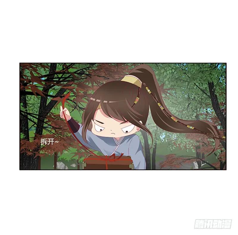 此恨绵绵-通灵妃-肉肉（第12张）