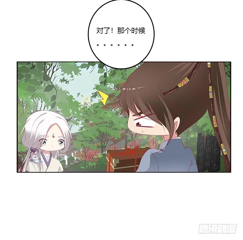 此恨绵绵-通灵妃-肉肉（第8张）