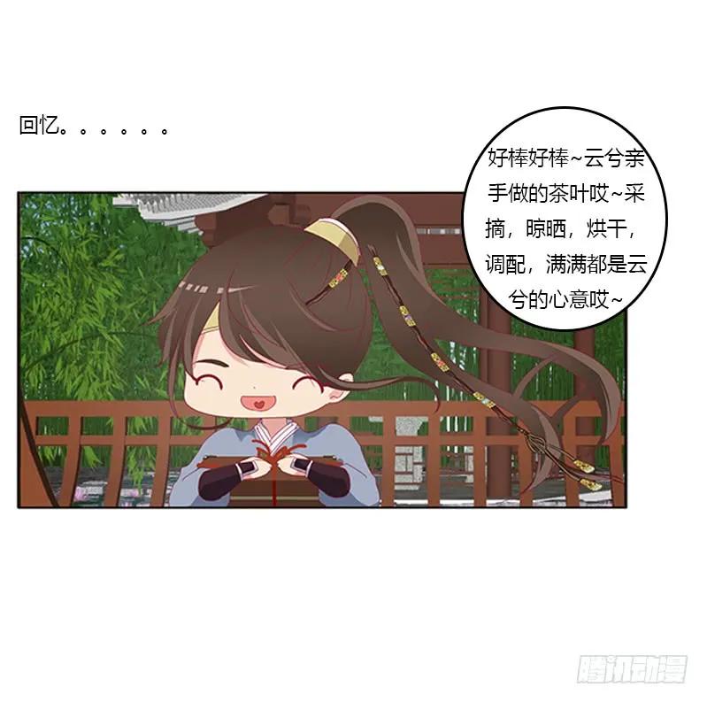 此恨绵绵-通灵妃-肉肉（第3张）