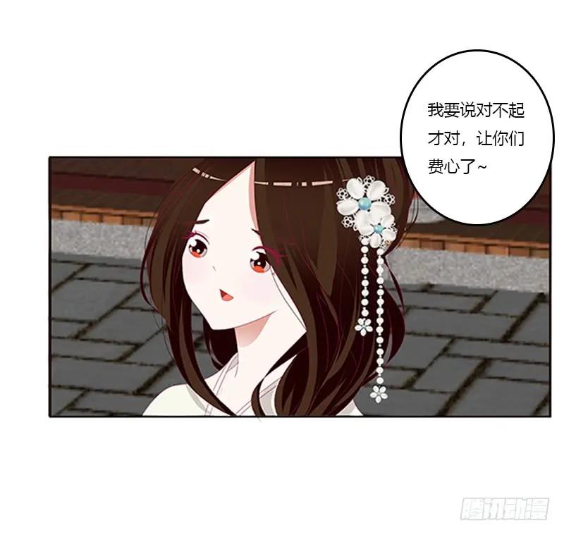 随本王进宫-通灵妃-肉肉（第8张）