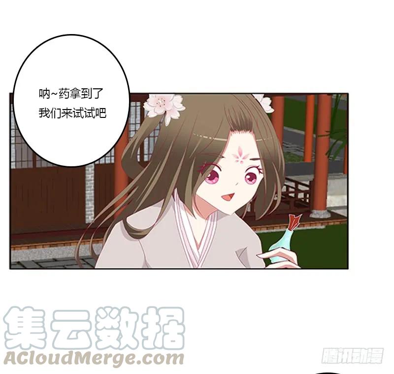 随本王进宫-通灵妃-肉肉（第9张）