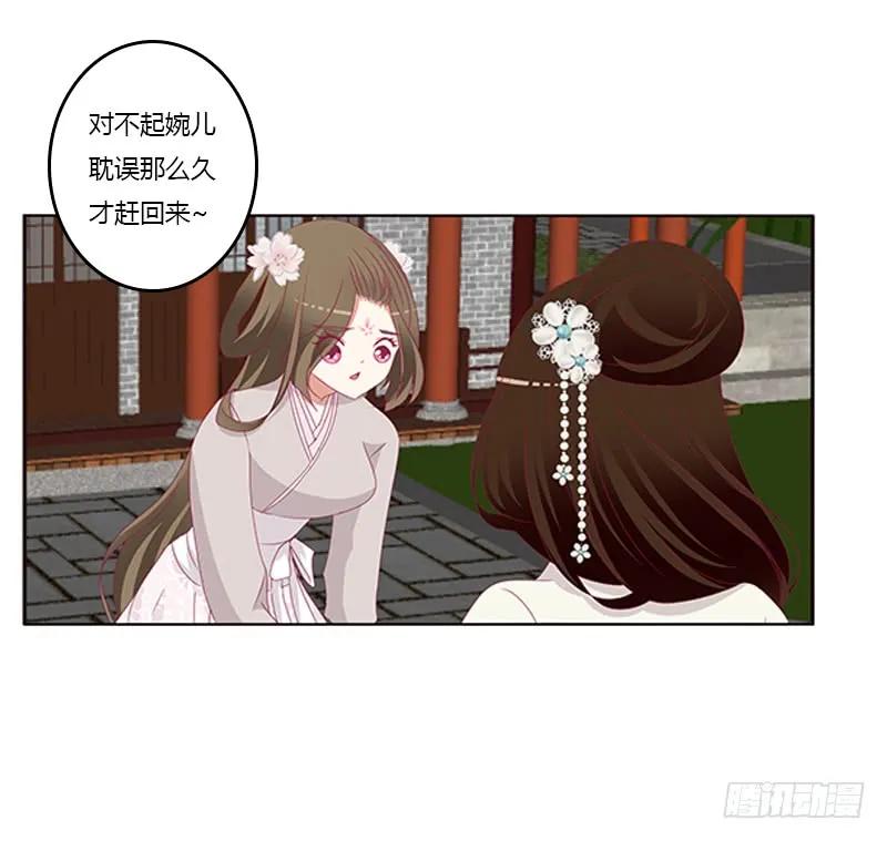 随本王进宫-通灵妃-肉肉（第7张）