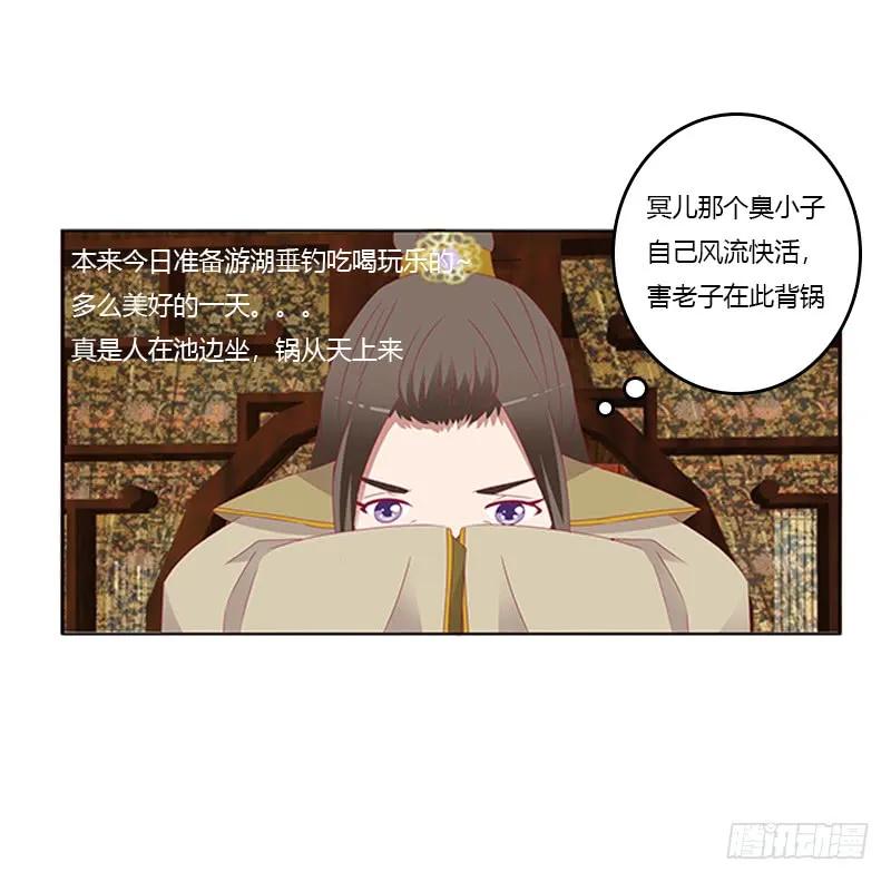 背锅-通灵妃-肉肉（第18张）