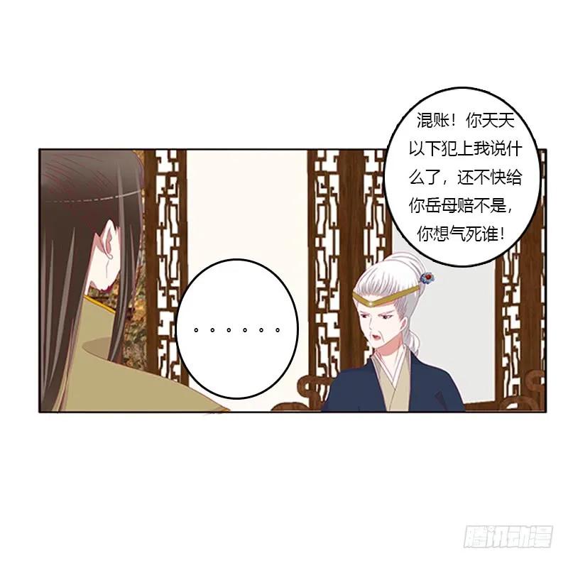 背锅-通灵妃-肉肉（第16张）