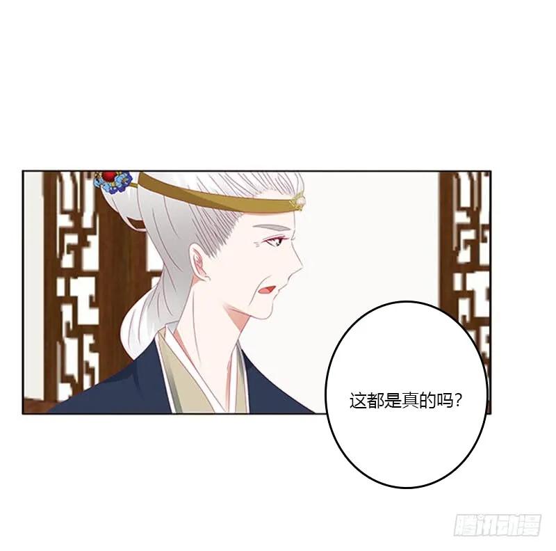 袒护2-通灵妃-肉肉（第14张）