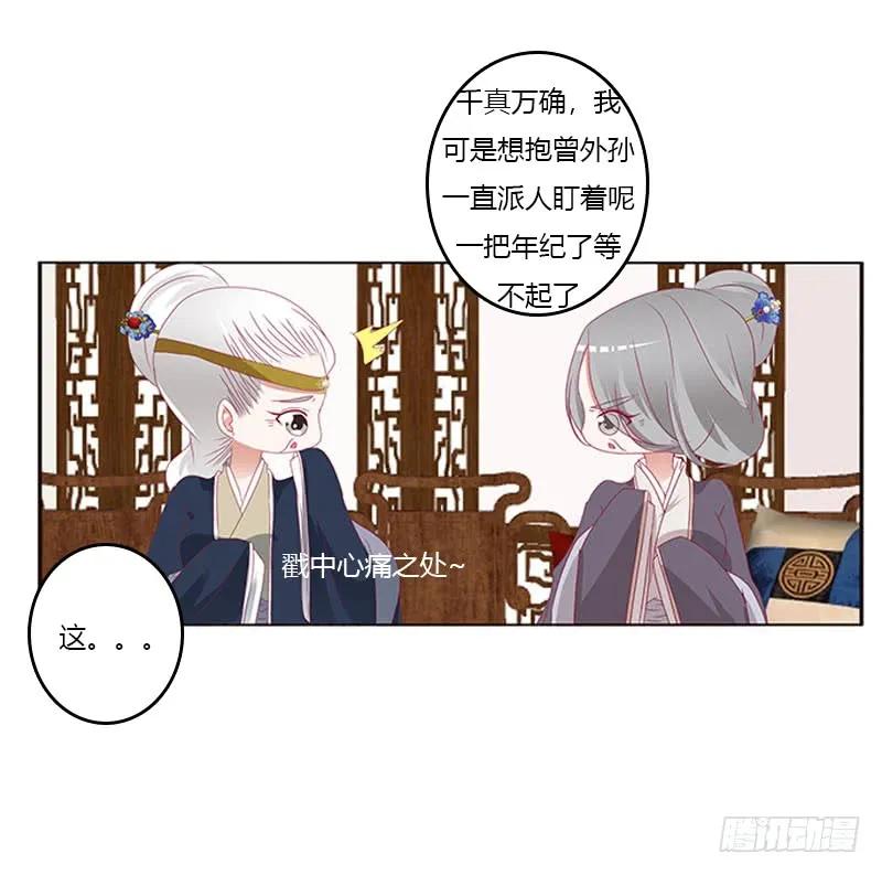 袒护2-通灵妃-肉肉（第15张）
