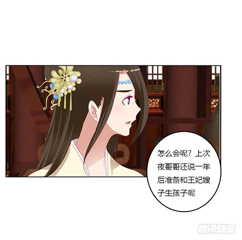 袒护2-通灵妃-肉肉（第12张）