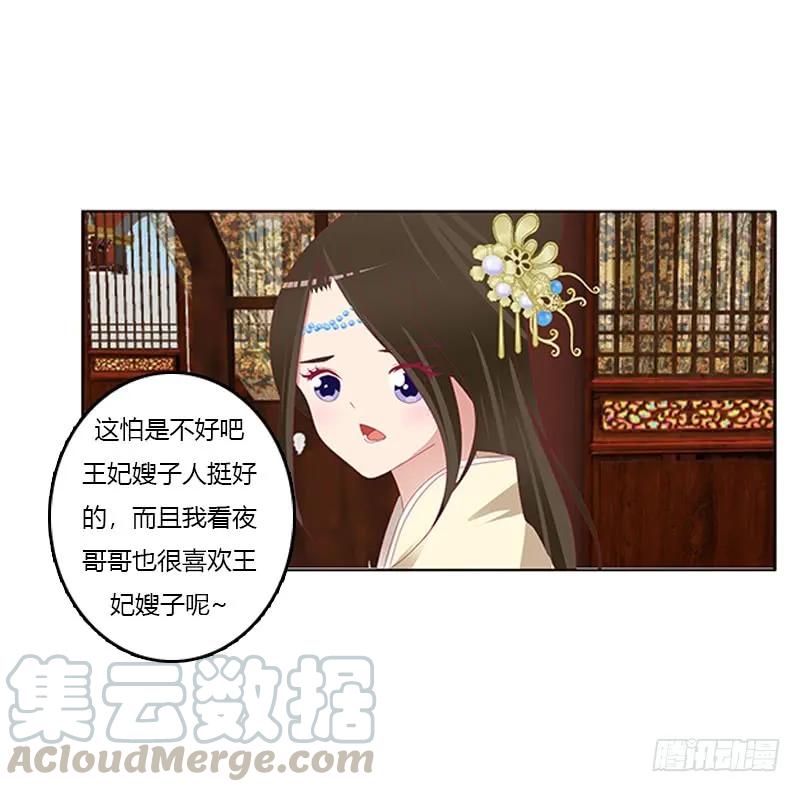 袒护2-通灵妃-肉肉（第9张）
