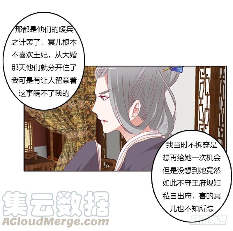 袒护2-通灵妃-肉肉（第13张）