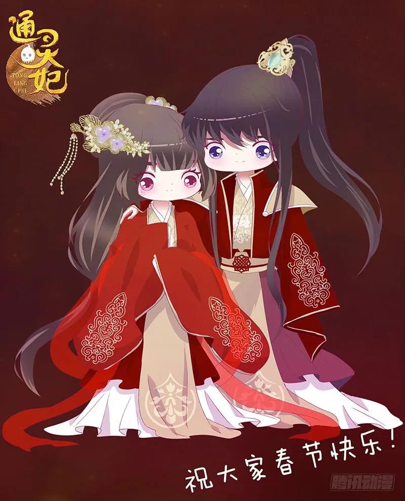 2020恭贺新春免费福利图-通灵妃-肉肉（第4张）