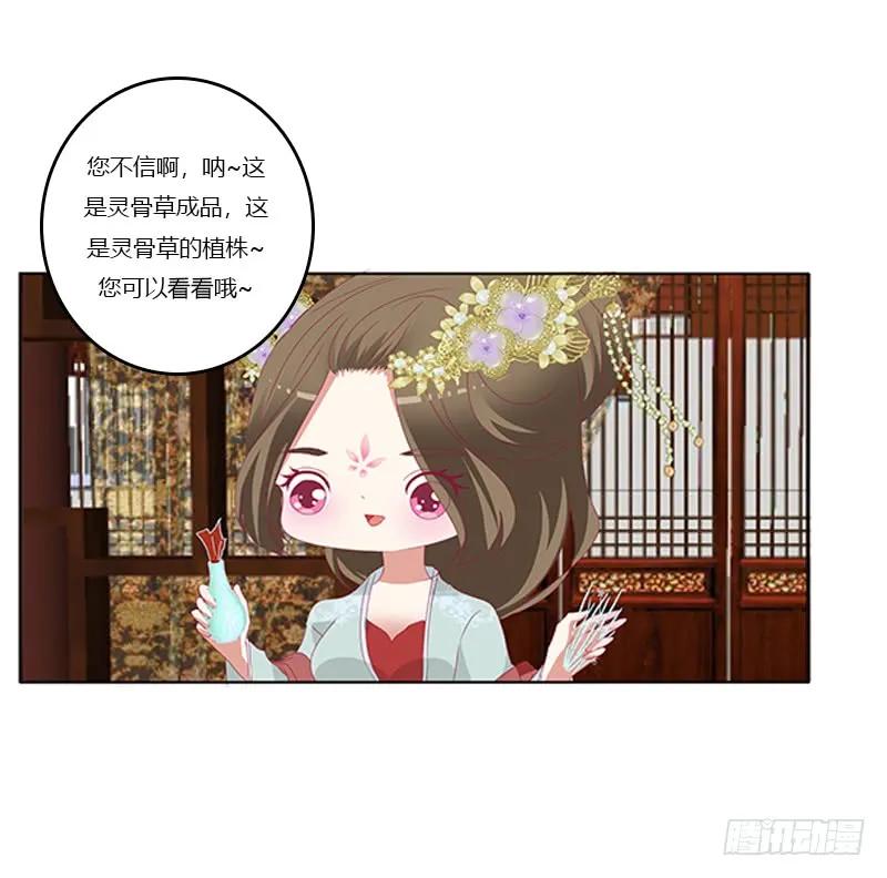 你凶我！-通灵妃-肉肉（第8张）
