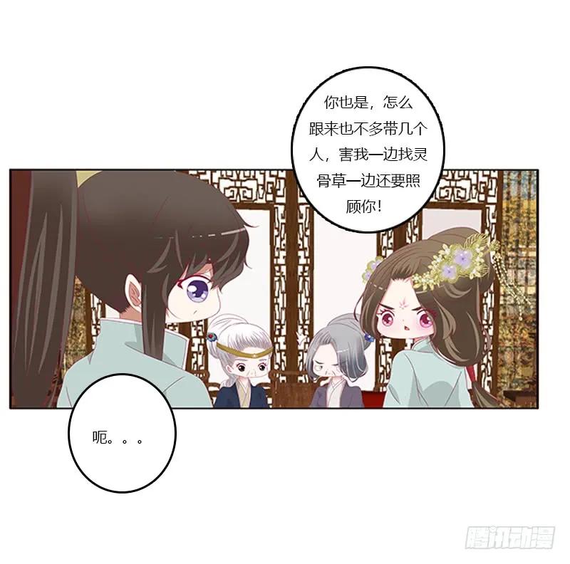 你凶我！-通灵妃-肉肉（第4张）