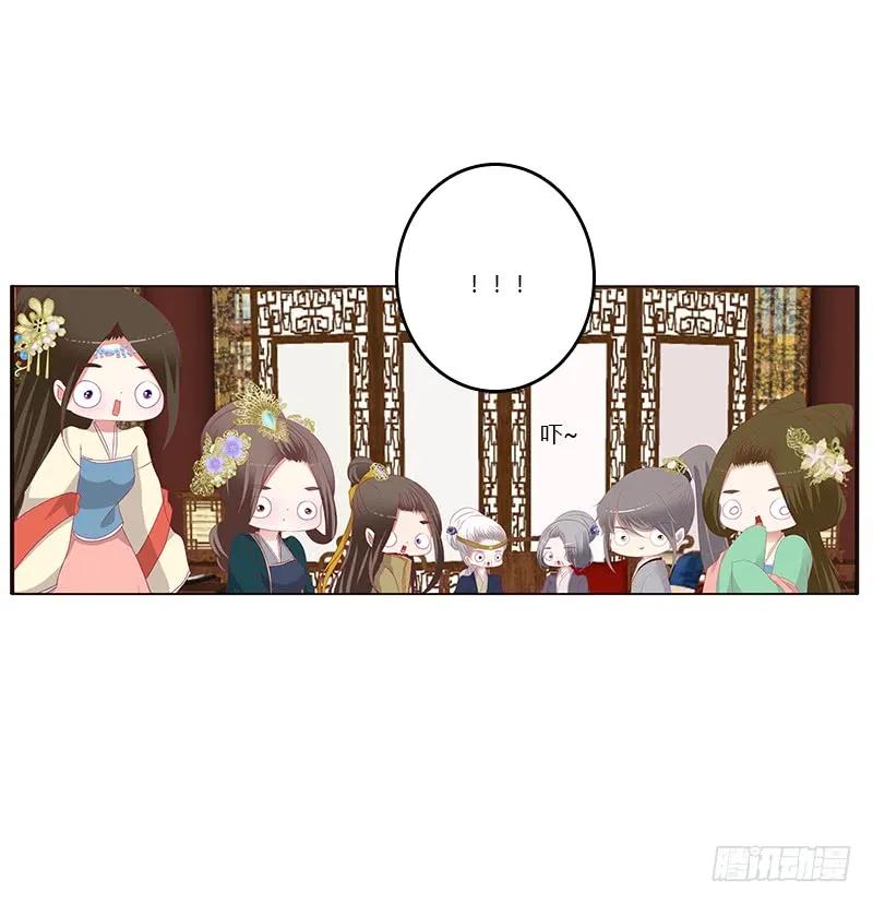 你凶我！-通灵妃-肉肉（第18张）