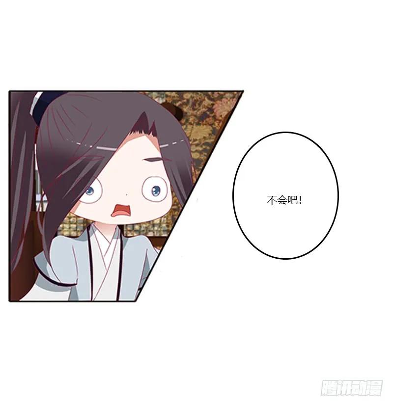 你凶我！-通灵妃-肉肉（第19张）