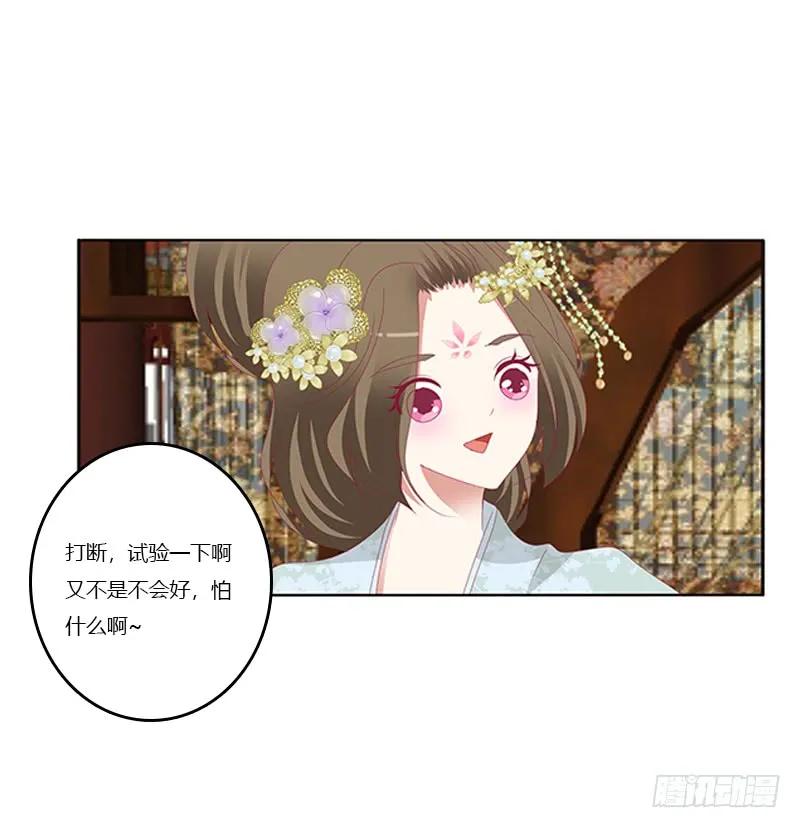 你凶我！-通灵妃-肉肉（第24张）