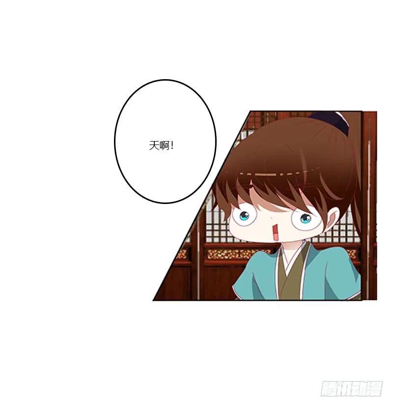 你凶我！-通灵妃-肉肉（第20张）