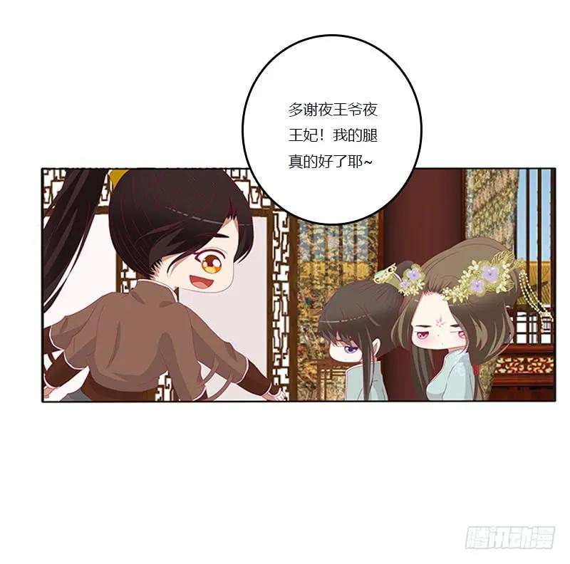 肆意指婚-通灵妃-肉肉（第22张）