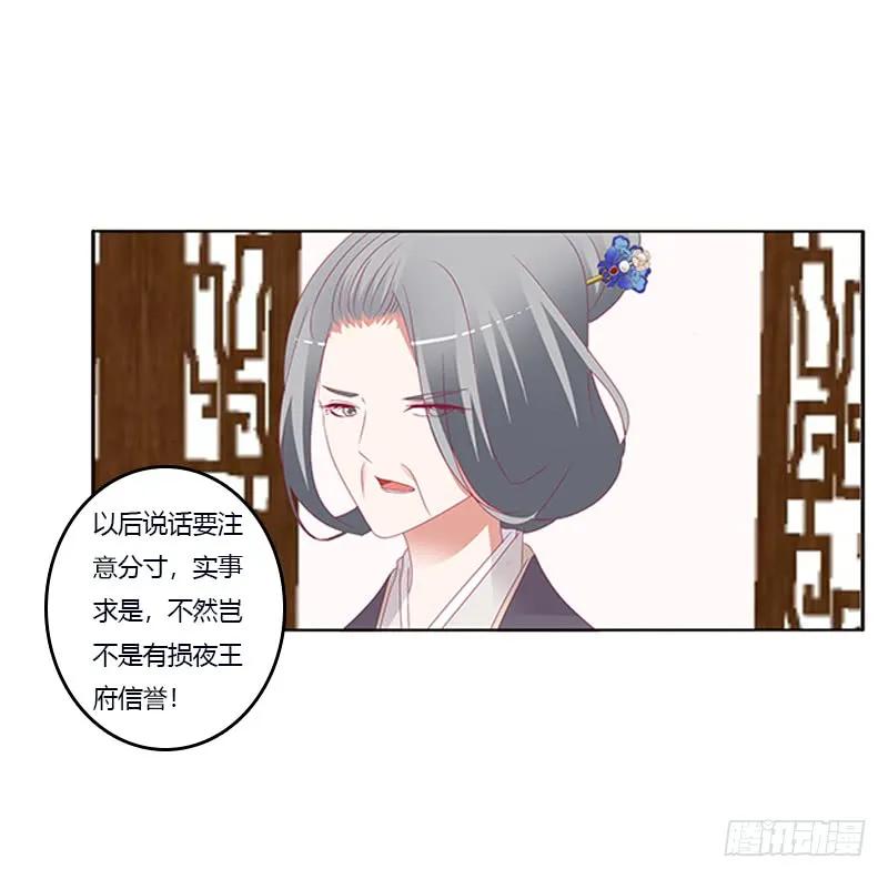 肆意指婚-通灵妃-肉肉（第10张）