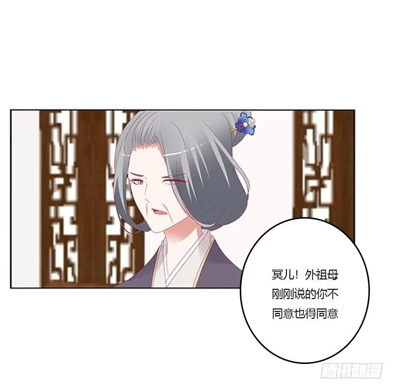 欺君之罪-通灵妃-肉肉（第7张）