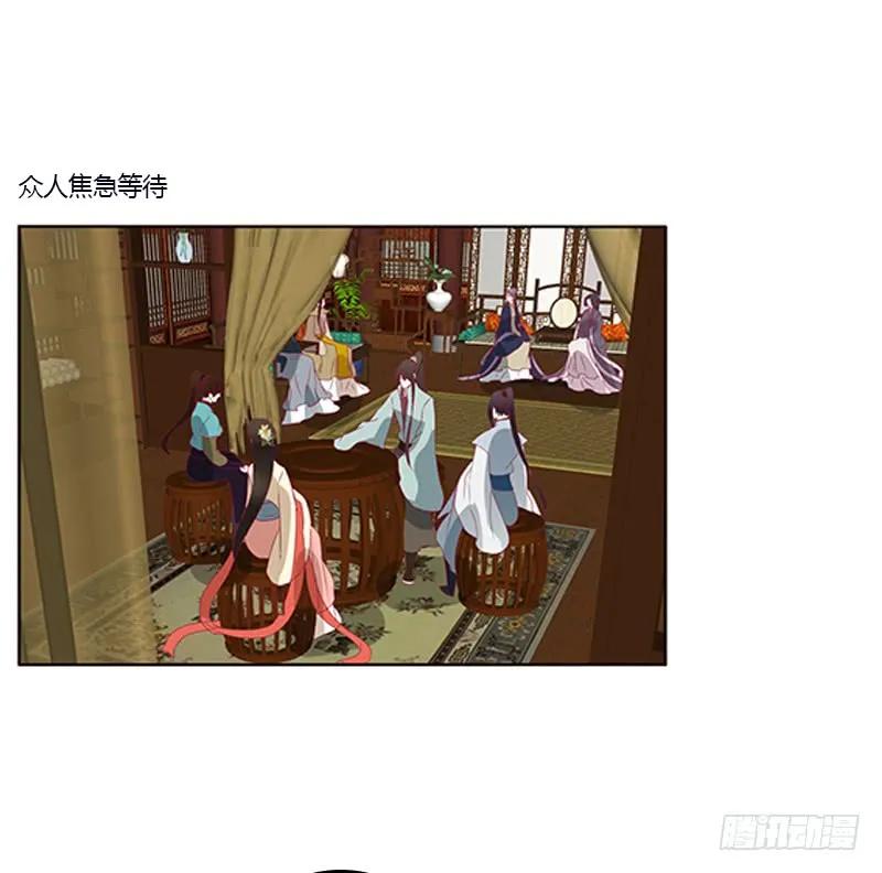 欺君之罪-通灵妃-肉肉（第19张）