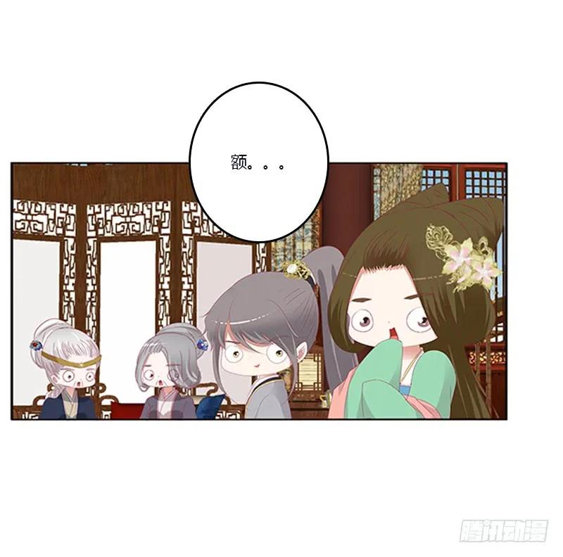欺君之罪-通灵妃-肉肉（第11张）