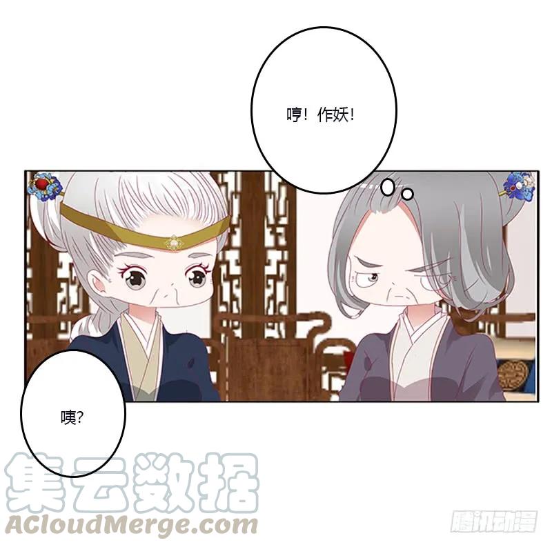 欺君之罪-通灵妃-肉肉（第13张）