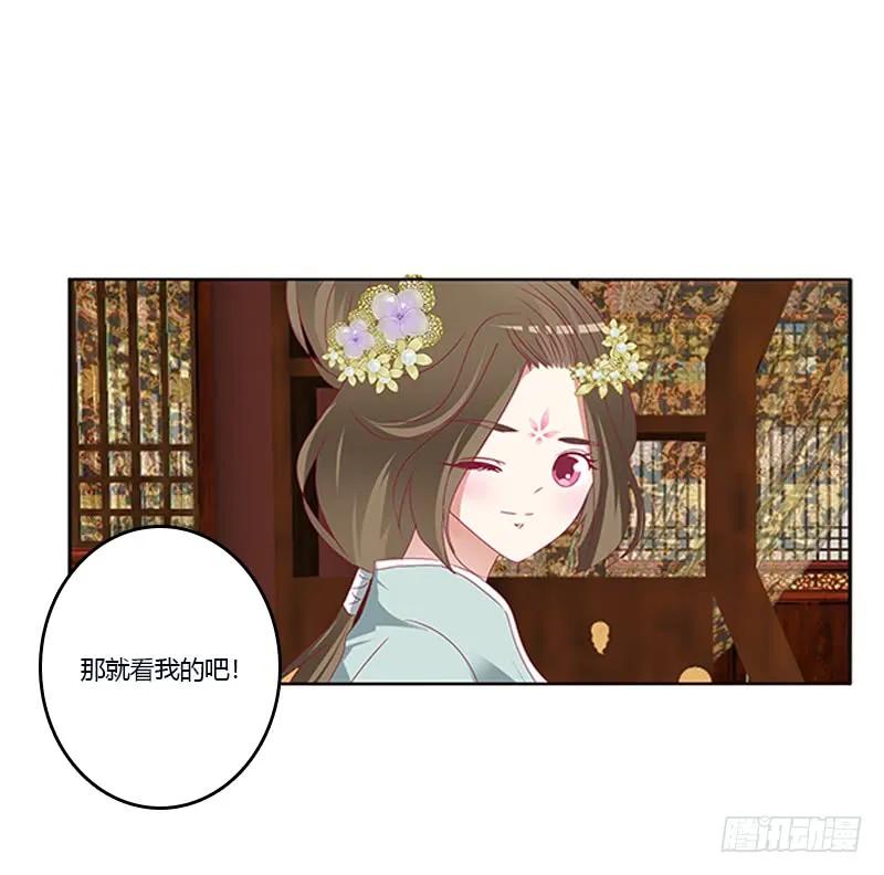 欺君之罪-通灵妃-肉肉（第6张）