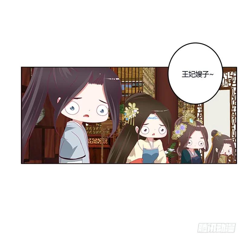 欺君之罪-通灵妃-肉肉（第10张）