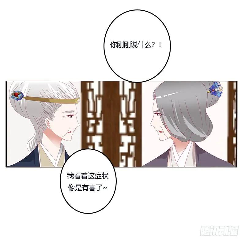 欺君之罪-通灵妃-肉肉（第16张）