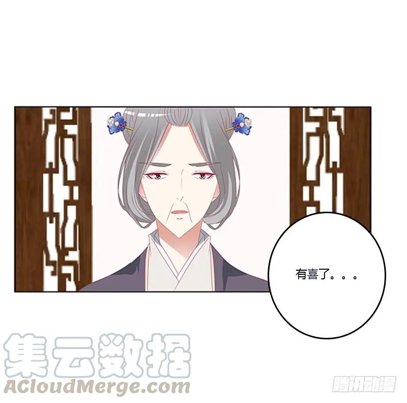 欺君之罪-通灵妃-肉肉（第17张）