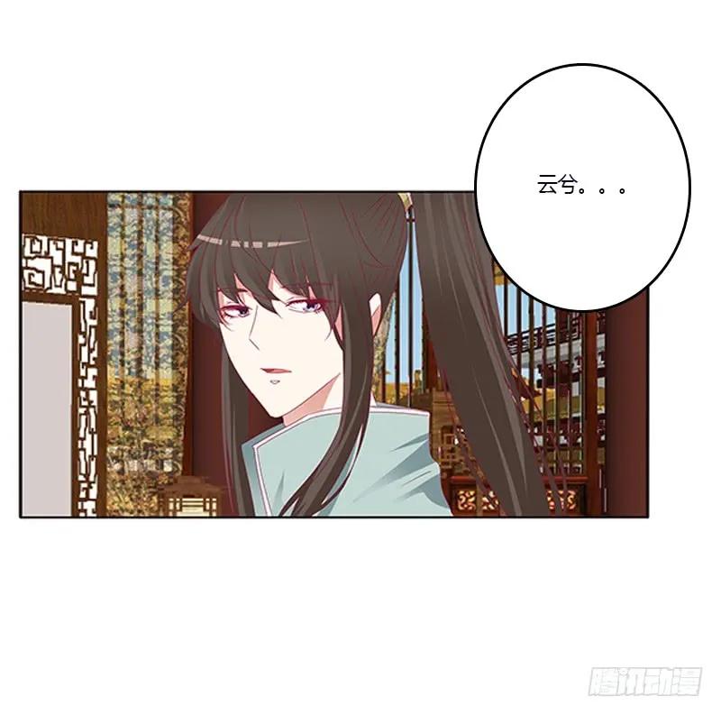 欺君之罪-通灵妃-肉肉（第3张）