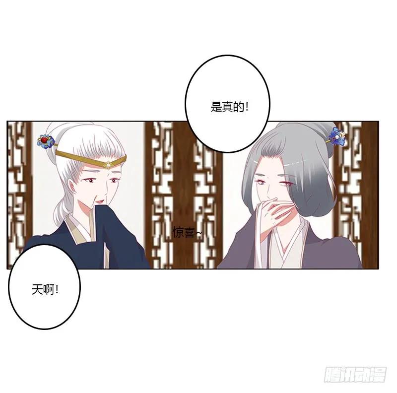 青青草原-通灵妃-肉肉（第18张）