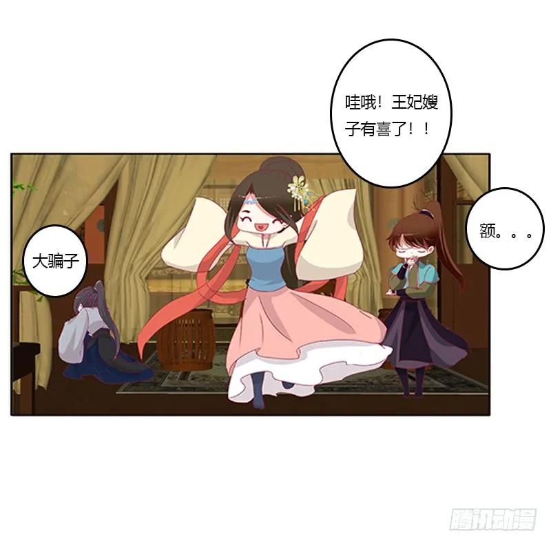 青青草原-通灵妃-肉肉（第20张）