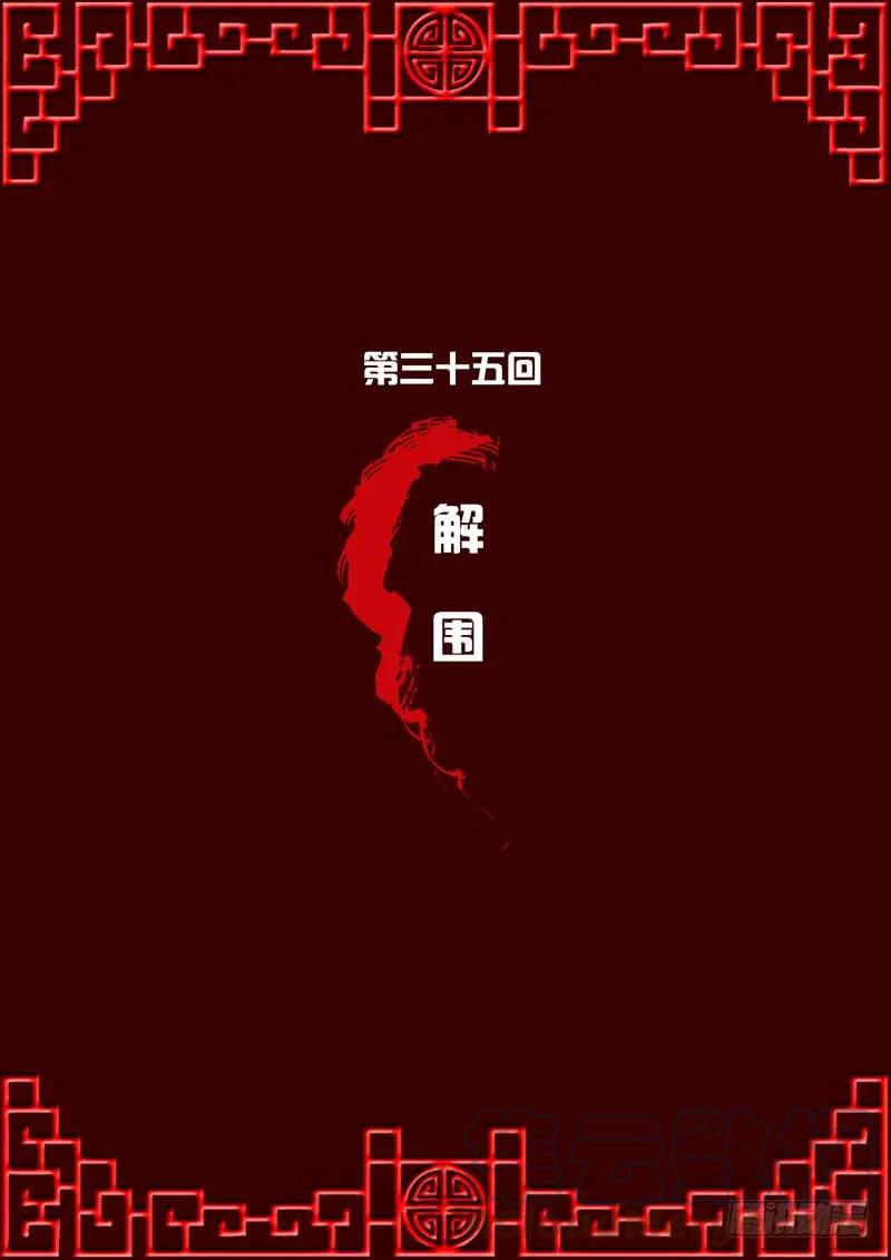 解围-通灵妃-肉肉（第1张）