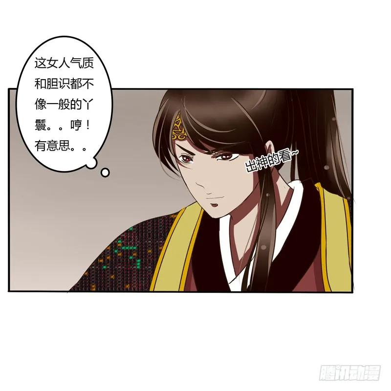 解围-通灵妃-肉肉（第16张）