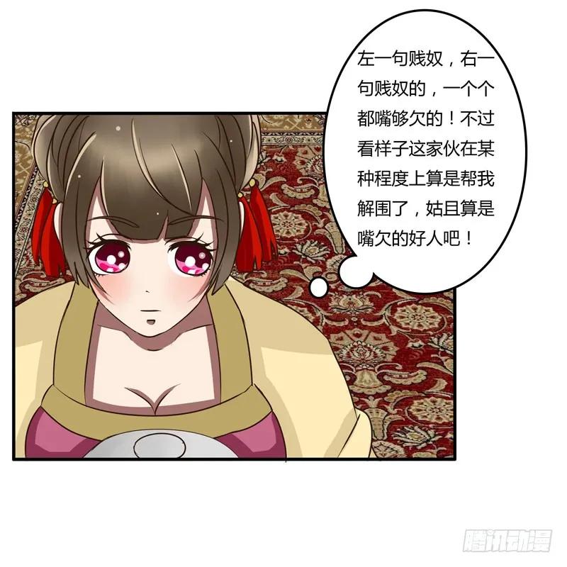 解围-通灵妃-肉肉（第4张）