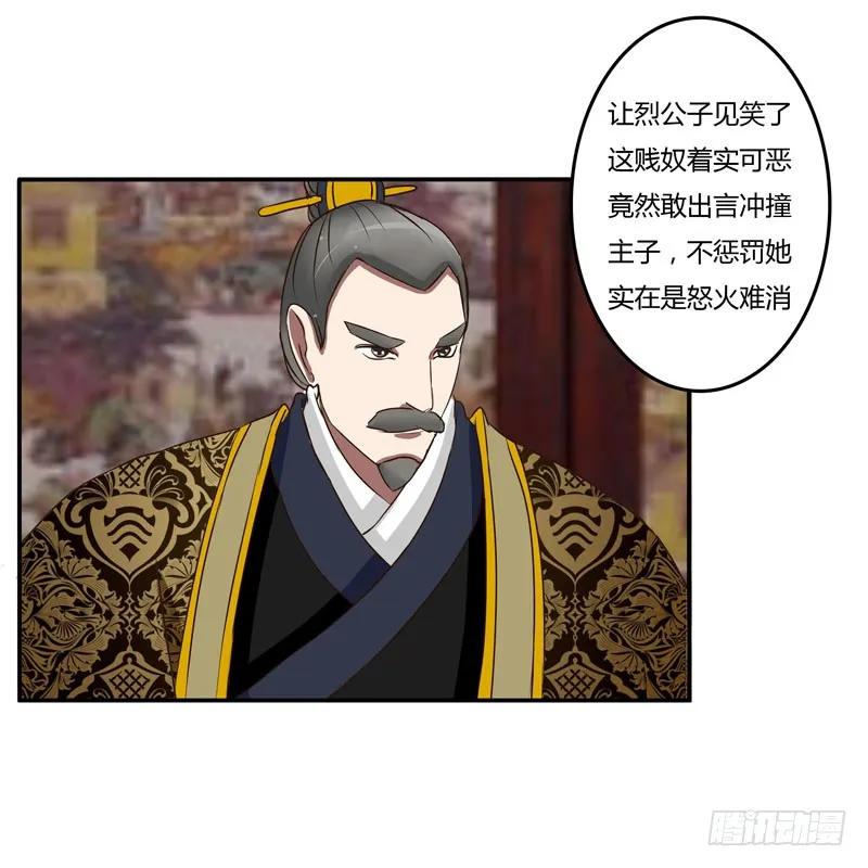 解围-通灵妃-肉肉（第2张）
