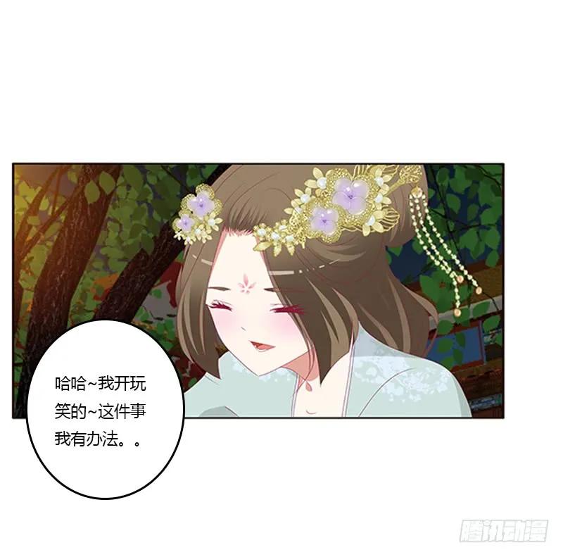 本王想要你-通灵妃-肉肉（第19张）