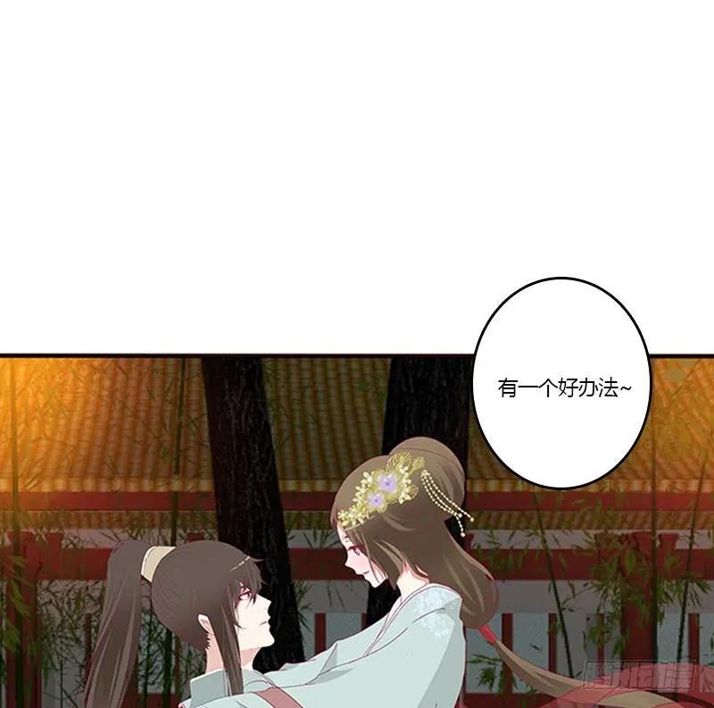 本王想要你-通灵妃-肉肉（第15张）