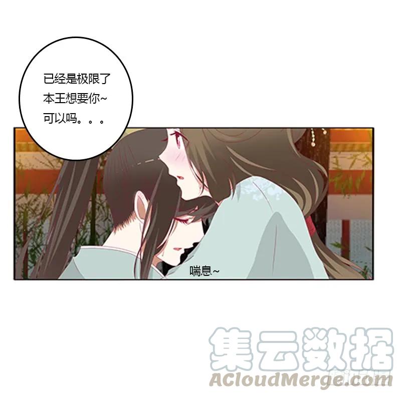 本王想要你-通灵妃-肉肉（第28张）