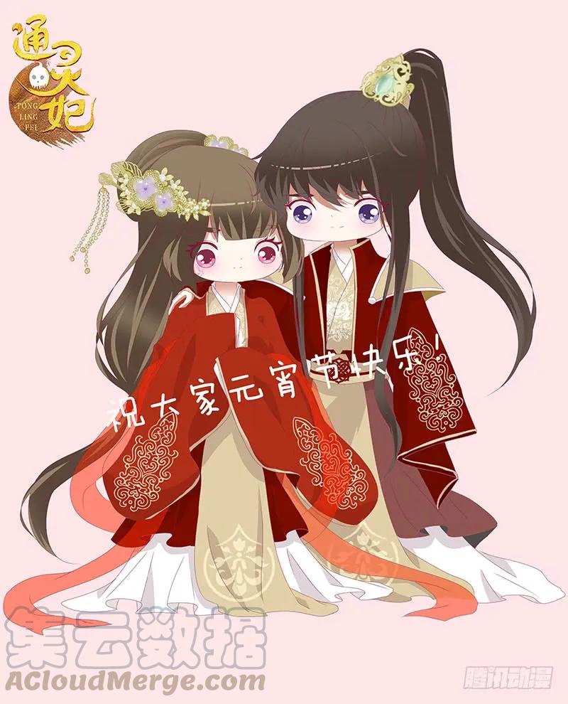 本王想要你-通灵妃-肉肉（第1张）