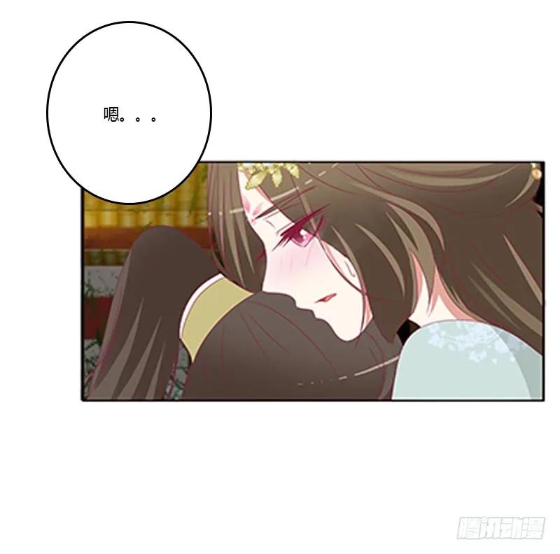 本王想要你-通灵妃-肉肉（第29张）
