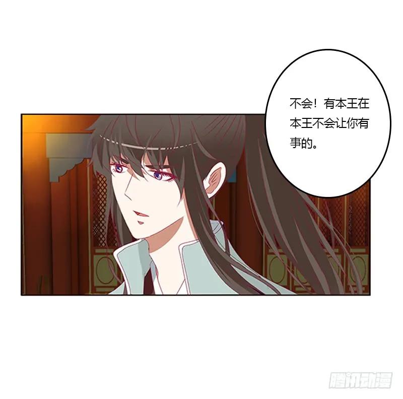 本王想要你-通灵妃-肉肉（第11张）