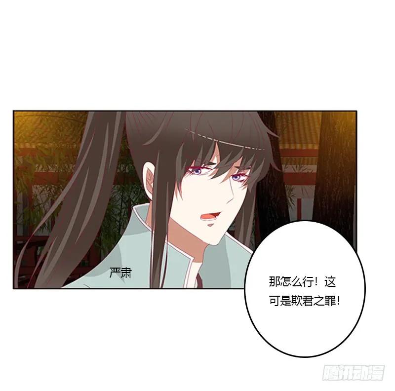 本王想要你-通灵妃-肉肉（第9张）