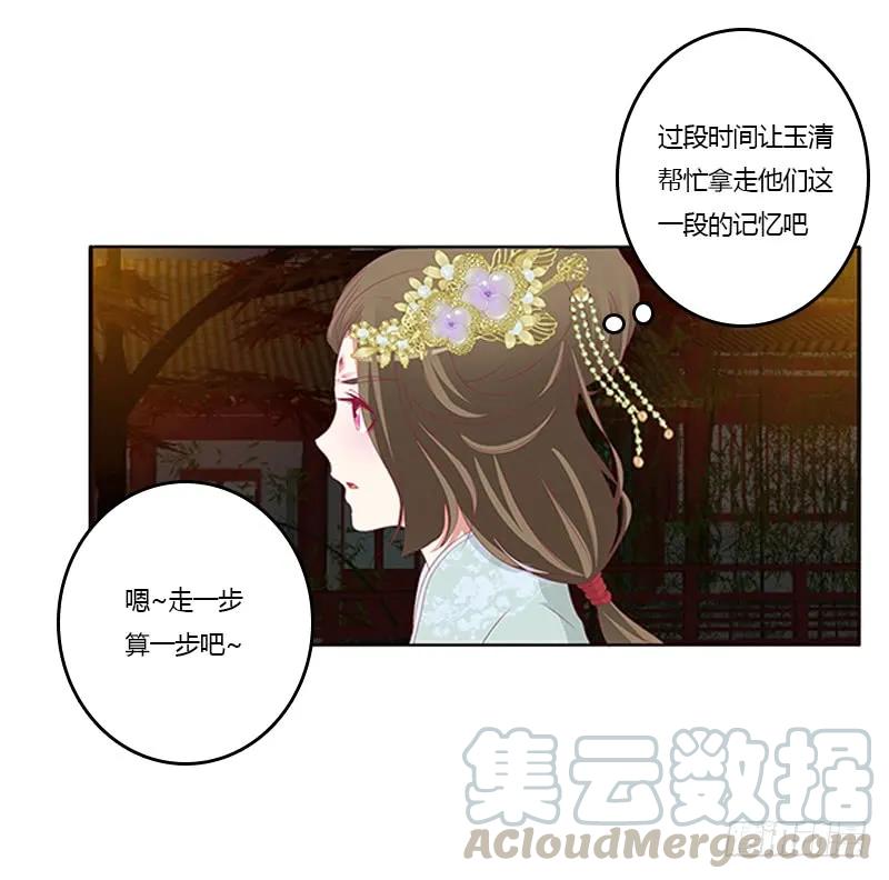 本王想要你-通灵妃-肉肉（第8张）